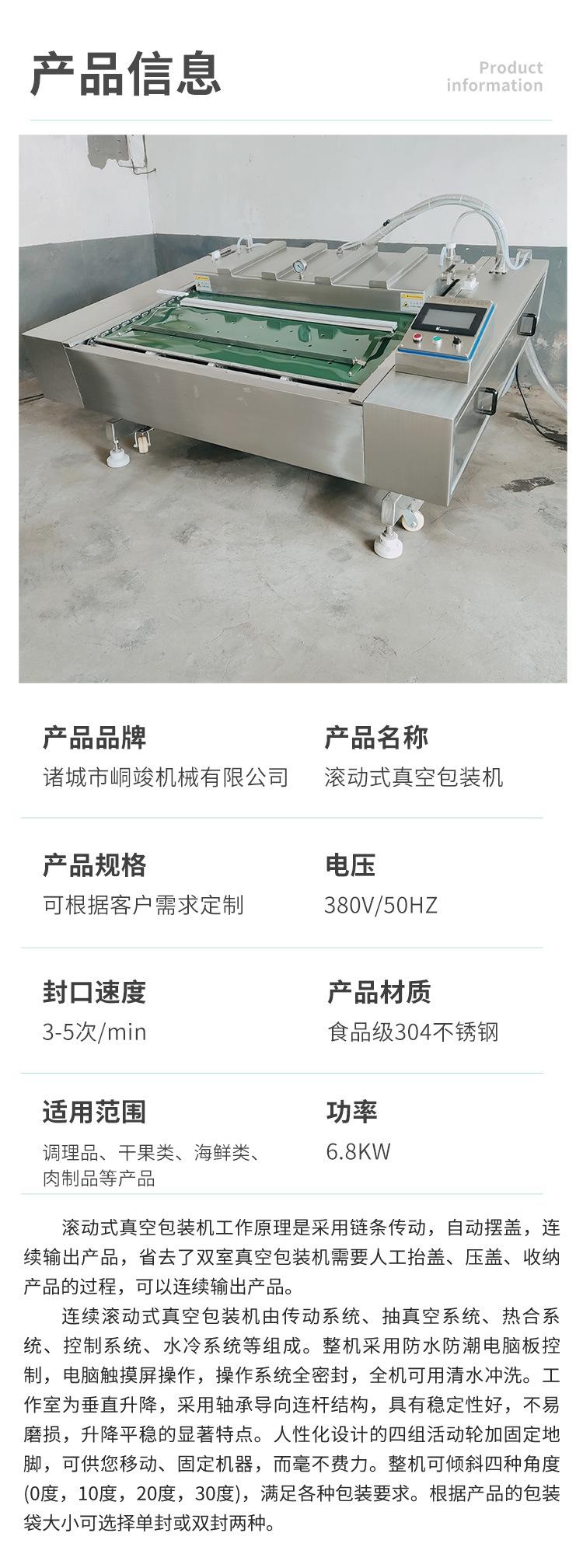 峒竣阿里滚动详情页_03.jpg