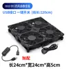 Base de refrigeración para router, ventilador, soporte, USB, interruptor de un botón, enfriador, wifi, aumento de velocidad, reducción de temperatura, módem óptico, otro