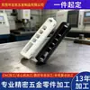 Gongos de Computador Controlados por Computador CNC de Cinco Eixos Aço Inoxidável Liga de Cobre Alumínio Acessórios de Máquinas de Precisão Processamento CNC de Quatro Eixos Personalização
