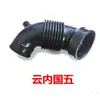 Fudi Lianfu León F22 Filtro de Aire Manguera de Admisión Manguera del Supercargador Dongfeng Yufeng P16 S16 Tubería del Filtro de Aire