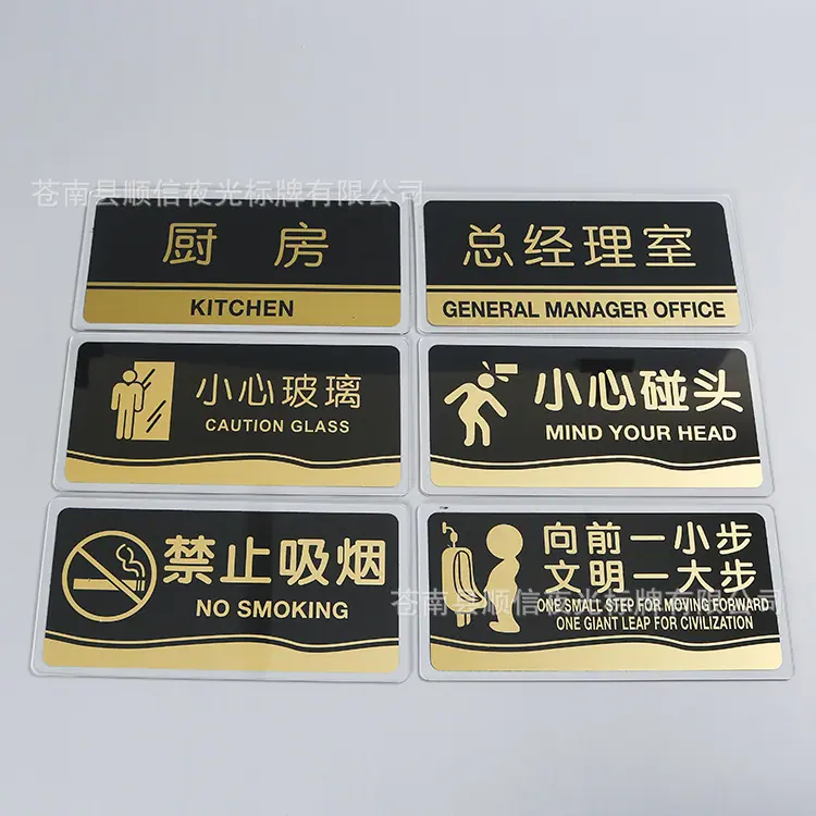 安全标识牌
