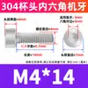 Perno de Acero Inoxidable 304 con Cabeza Cilíndrica y Vaso, Tornillo Extendido de Cabeza Hexagonal, Tornillo de Cabeza Hexagonal M3M4M5M6