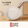 Sartén antiadherente de piedra Maifan, sartén multifuncional para carne, sartén para freír huevos, artefacto para cocina de inducción