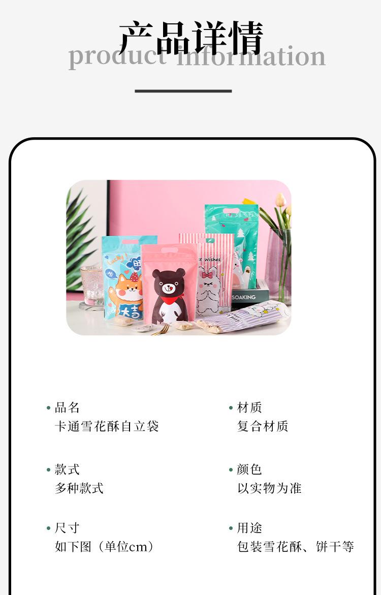 雪花酥机封袋-文_07.jpg