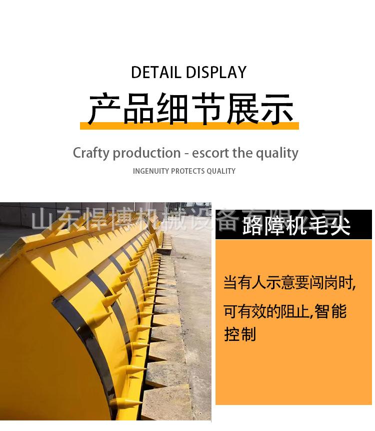 路障机-详情_06.jpg