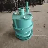 Bomba Sumergible Neumática para Minería Fqw20-50/K, Bomba Neumática Subterránea para Aguas Residuales, Bomba de Agua Tipo Turbina Qyw20-60