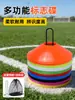 Disco marcador, placa marcadora, equipo de ayuda para entrenamiento de baloncesto, cono marcador, obstáculo, equipo de entrenamiento físico, equipo de entrenamiento de fútbol