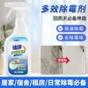 Removedor de Moho de Pared, Spray Doméstico Antimoho para Paredes, Limpiador de Manchas de Moho y Mildiu