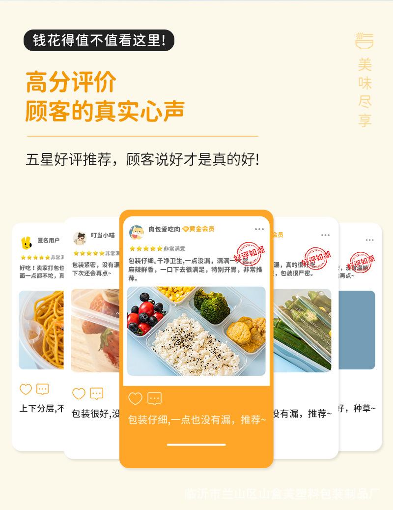 餐盒3_12