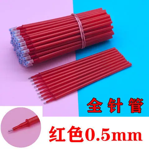 红色 全针管