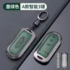 Adequado para Huawei AITO M5 capa de chave capa de chave de carro totalmente metálica fivela Jinkang M7 bolsa para homens e mulheres