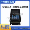 Adecuado para Excavadora Pc200/220/300/350/360/400/450-7 Pantalla LCD Pantalla de Instrumentos
