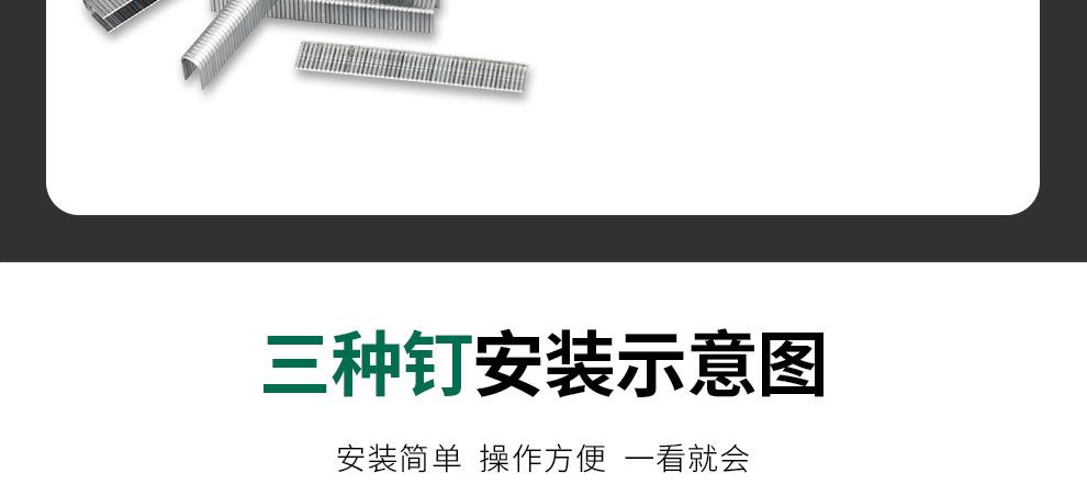 详情页-枪钉_16.jpg