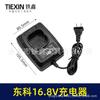 Carregador de Furadeira Elétrica de Lítio Dongke 16.8V Bonoko Wang 18V Furadeira Elétrica Pequena de Aço Sem Escovas Carregador 09015