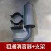 Cargador Compacto Excavadora de Ruedas Silenciador de Chimenea Tubo de Escape Silenciador Mingyu Luyu Shanyu Rugong Lai Gong Woshu Silenciador de Tubo de Escape Horizontal