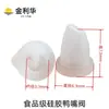 Fornecimento Direto da Fábrica Válvula de Retenção de Silicone Válvula Bico de Pato Válvula de Retenção Redonda de Manga de Silicone Fabricante Original