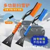 Pala de Nieve para Coche Desmontable con Patrón de Tendón de Vaca, Suministros de Invierno para Coche, Pala de Nieve Multifuncional 2 en 1