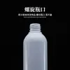 Frasco de Loção para Processamento Personalizado Pet Espessado Branco Cosmético 260 ml de Pequena Capacidade Frasco Redondo Reto