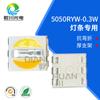 Suministro de perlas LED parche 5050RYW seis patas soporte grueso anti-flexión LED barra de luz de alto brillo perlas de lámpara 5050