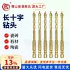 Perfuração direta da fábrica de telhas cerâmicas Golden Cross broca de alta dureza de vidro concreto de quatro lâminas overlord liga de aço de tungstênio