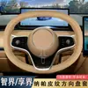 Funda para volante 2025 Zhijie S7/R7 Xiangjie S9, accesorios interiores especializados, funda de manillar modificada antideslizante ultradelgada