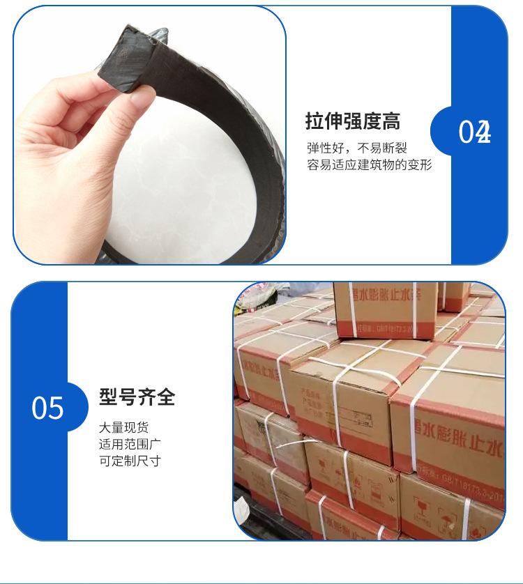 膨胀止水条_08.jpg