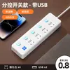 Regleta Inteligente con Puertos USB, Mismo Modelo que Xiaobai, Enchufe Múltiple Multifuncional con Interruptor Cable de Extensión para Uso en Casa y Oficina