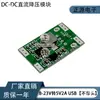 Módulo Redutor USB para Carro DC-DC 24V/12V para 5V Transformador Carregador de Celular Conversor de Potência