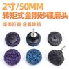Disco de esmeril de torsión de 2 pulgadas hoja de rectificado diamante negro remoción de óxido y pintura metal madera nailon accesorios de rueda de pulido