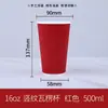 Copos de Papel Descartáveis, Espessados e Isolados, Copos Ondulados Vermelhos para Café e Chá de Leite, Copos de Papel de Camada Dupla para Bebidas Quentes para Viagem, Podem Ser Equipados com Tampas