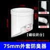 Tampa de Dreno para Tubos Externos Anti-Odor e Anti-Rato para Tubos de 75mm, 110mm, 160mm, Tanque Séptico Rural à Prova de Insetos e Anti-Odor