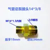Conector de Mangueira de Freio para Tubo de Ar de Fio, Conector de Ferro de Fio Redutor, Rosca Externa, Tubo Grande, Conector Direto para Tubo de Nylon