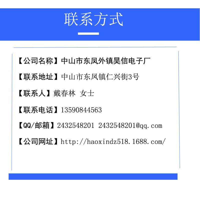 戴联系方式副本