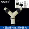 Conector en T para desagüe de lavadora, conector de tres vías en Y, manguera de extensión de tubería de desagüe ramificada, desagüe de suelo, tubería de desagüe extendida