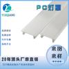 Pantalla de lámpara de PC directa de fábrica pantalla de lámpara con incrustaciones pantalla de lámpara luminosa barra de luz dura LED PC barra de luz dura de alta presión barra de extrusión