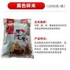 Cebo mejorado Western Wind Vita Rice Cebo de arroz para pesca salvaje Vita Rice Cebo de arroz burbuja Nest Wine Rice Cebo para carpas Cebo para carpas Cebo para carpas