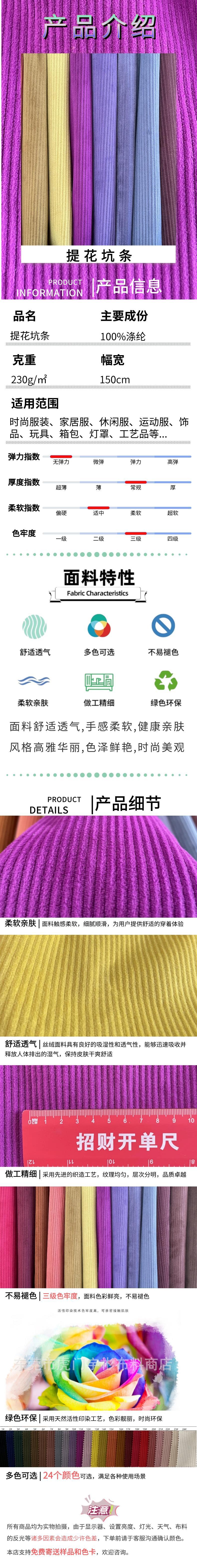 提花坑条