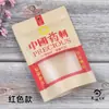 Bolsa de embalaje de papel Kraft para medicina herbal china, bolsa con cierre hermético y cremallera, bolsa de plástico para sopa tónica y hierbas, bolsa de regalo, engrosada