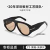 Gafas de Sol de Acetato Estilo Aviador Retro Súper Populares para Mujer Tf1044 Montura Grande de Gama Alta Gafas para Adelgazar la Cara Bc-9232