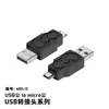 Adaptador USB A macho transmissão bidirecional aplicável periférico USB compatível adaptador mini USB macho para micro fêmea