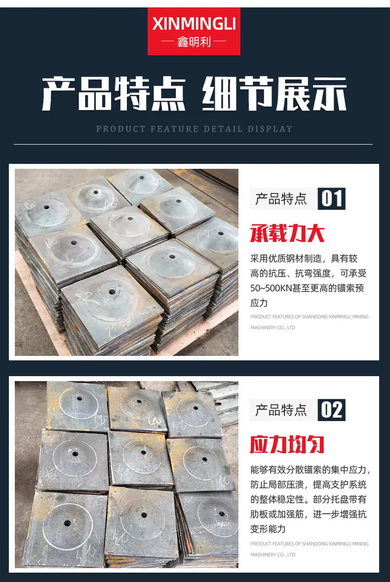 锚索托盘_04.jpg