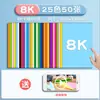 Papel de Manualidades de Colores Deli para Niños A4 Grueso para Manualidades DIY de Escuela Primaria y Jardín de Infancia, Origami y Manualidades de Corte de Papel Papelería al por Mayor