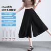 Pantalones Culotte de Seda de Hielo para Mujer Verano Delgados y Cómodos 2025 Nuevos Forma de Pera Pequeña Exclusivos Anti-Exposición Pantalones de Pierna Ancha de Chifón