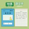Cuaderno Tian Zi Ge Ben Pinyin para Preescolar 32k Tarea para Estudiantes de Primaria