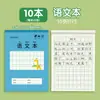 Caderno de Papel Quadriculado 32K Especial para Jardim de Infância Caderno de Pinyin Caderno Quadriculado Caderno de Papel Quadriculado Caderno de Lição de Casa Grade Grande Sete Grades 9 Grades 7