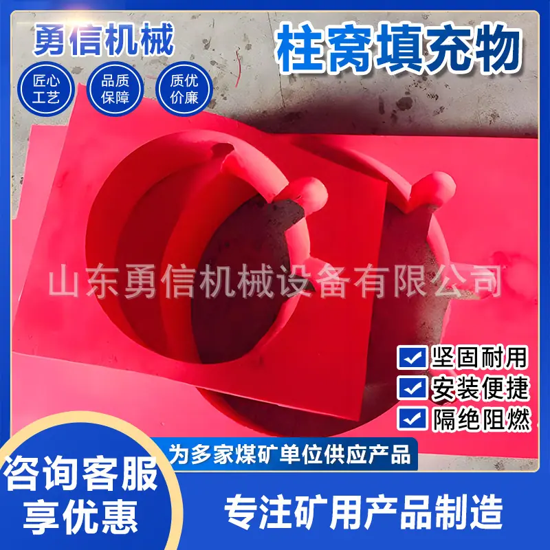 柱窝填充物1.jpg