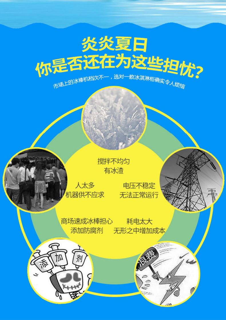 一模冰棍机详情页790_02.jpg