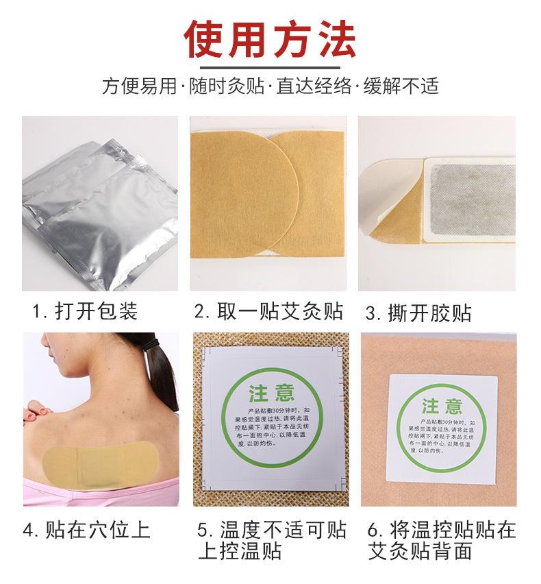 自发热艾灸贴