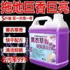 Limpiador de Azulejos de Madera con Aroma a Lavanda de 2.5 kg Solución Doméstica para Trapear Secado Rápido Fragancia Líquido de Limpieza para Hoteles