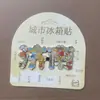Shandong Jinan adesivos de geladeira cidade Fonte Baotu lembrancinhas turísticas Wenchuang casa adesivos magnéticos de madeira fabricantes atacado